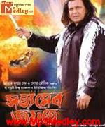 Satyameba Jayate 2008 Song Download